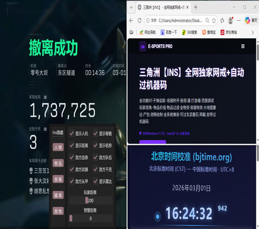 三角洲ct辅助怎么用透视自瞄效果